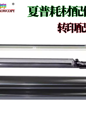 适用东芝2555C转印清洁组件 3055C转印膜 3555C转印刮4555C 5055C