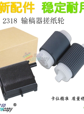 适用佳能 2318 2320 2420 2520 2525i输稿器搓纸轮 ADF原稿进纸轮