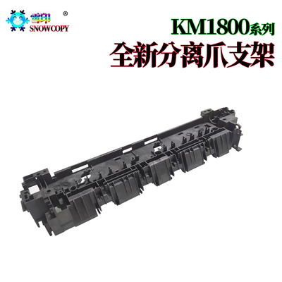 适用京瓷TA2210 2211 2020 2220分离爪2320上辊2221支架2321 1800