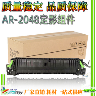 适用夏普AR2048定影器2348 S201 2648加热组件314 2658 3158 3558