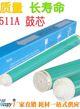 雪印适用惠普Q6511A鼓芯 2410 2420 2430 11A 感光鼓 硒鼓 单鼓