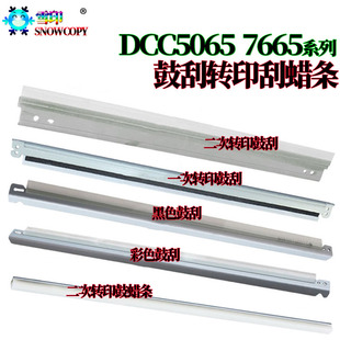 7780 5580 6680 5400鼓 5540蜡条6550刮板7550 C75 适用施乐C 700