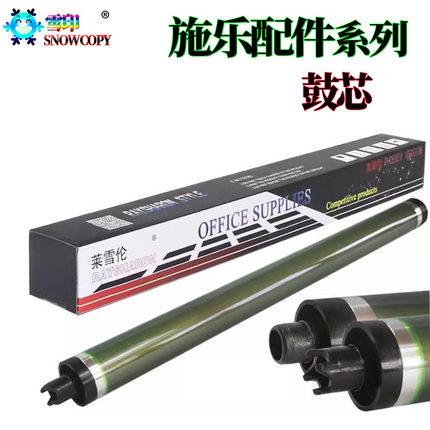 适用施乐7代 C2273 鼓芯3372 3373 感光鼓4473 5573 6675 7773