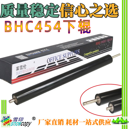 适用美能达 柯美C7828 C224 C284 C364 C454 C554定影下辊压力辊