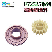 适用惠普E72525定影上齿轮E72526E72530E72535E72625E72630E72430