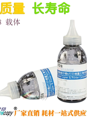 SC适用东芝D3500 E28 35 45 288 358 458 2800 3500 4500载体铁粉