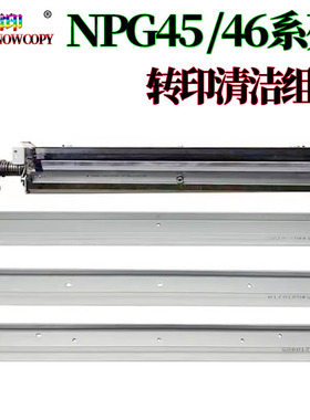 适用佳能IR C5030转印清洁刮组件C5035 AC5030 C5235转印刮C5240