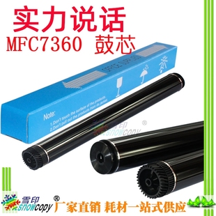 7070 7640 7400 适用兄弟7057 7460 7065 7360 7860鼓芯7290 7060
