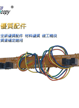 SC适用惠普1020 1010 1012 1018 1015 M1005 1022 1319进纸传感器