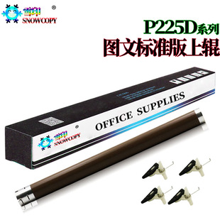 M225DW M268W M228FB P265DW M228B 适用施乐P225D M265Z