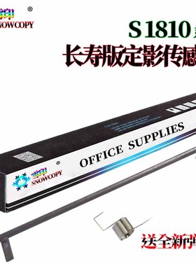 原装SC适用施乐S1810 S2011 S2520 S2110 1810 2010 2420 2220 2