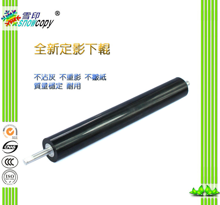 雪印适用惠普下辊P4014n P4015tn胶辊4015x P4515n x 压力辊P4555