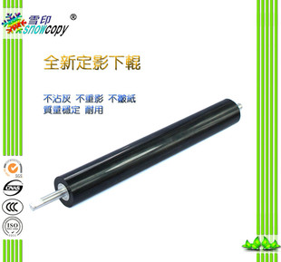雪印适用惠普下辊P4014n P4515n 压力辊P4555 P4015tn胶辊4015x