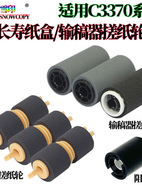 适用施乐7代 C2273纸盒3372搓纸轮3373阻尼轮4473 5573 6675 7773