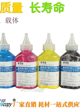 雪印适用东芝D281铁粉E281C 351C显影剂451C 3511C 4511C彩色载体