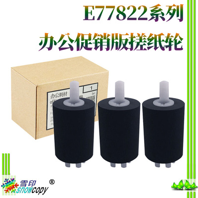 HPMCE7782277825惠普