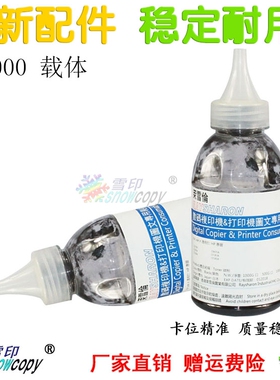 RS适用东芝D-6000铁粉520 523 550 555显影剂600 650 655 720载体