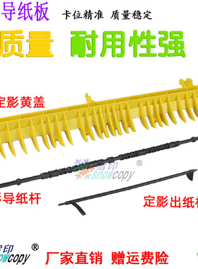 SC适用施乐DCC3300 3305 7435定影传感器7425出纸杆排纸杆 导纸杆