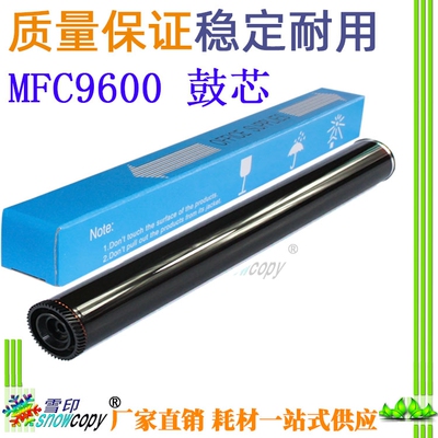 雪印   适用兄弟MFC9600 9750 9760鼓芯9850 9860 9870 感光鼓