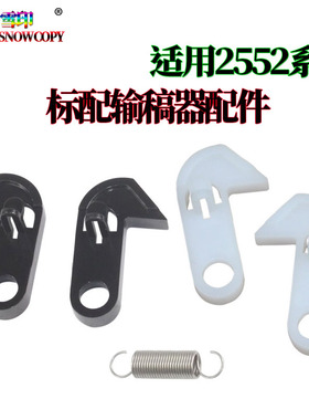 适用京瓷C8020 C8025 C8520输稿器卡扣C8525卡子2550ci 挂钩 弹簧