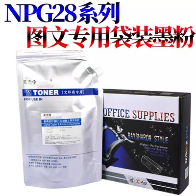 适用佳能IR 2422碳粉2120墨粉2116 2420 2318 2016 2020 2320