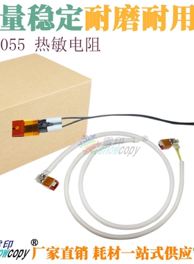 雪印适用佳能IR-ADV6055 6065 6075 6255 6265热敏电阻6275 主/副
