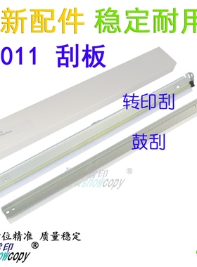 SC适用理光C2011 2003 2503 2004 2504 3003 3503SP转印刮板刮刀