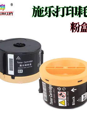适用 富士施乐p255d碳粉盒m255df M255z墨粉盒P255dw P255df M255