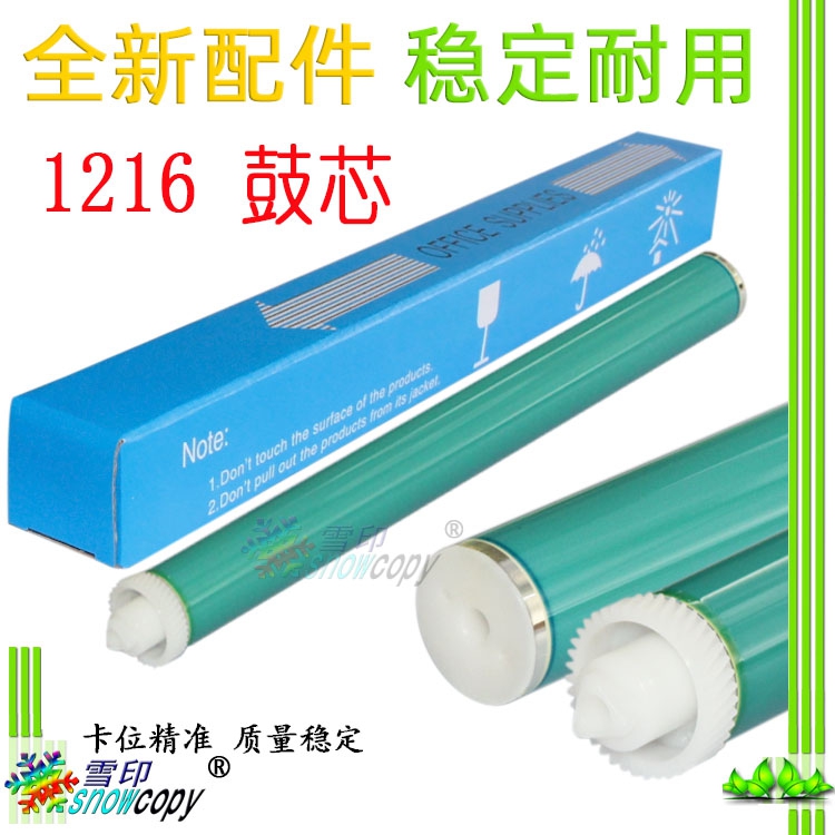 雪印 适用 惠普 1216 鼓芯 P1106 1108 HP88A 硒鼓 感光鼓