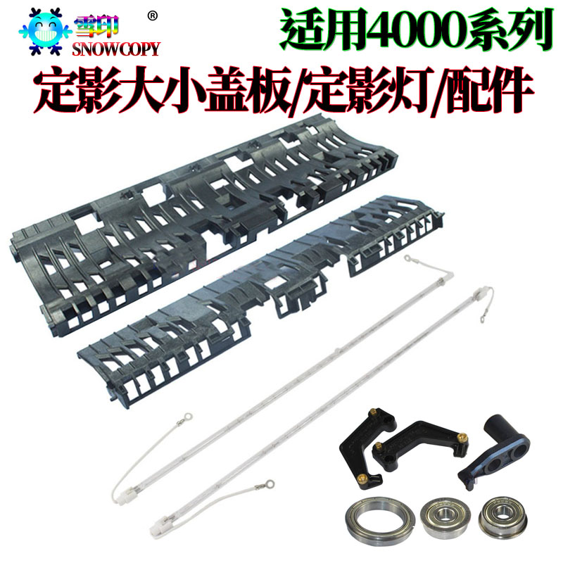 适用理光MP4000定影手柄 4001G 4002 5000 5001G 5002B对位辊轴套