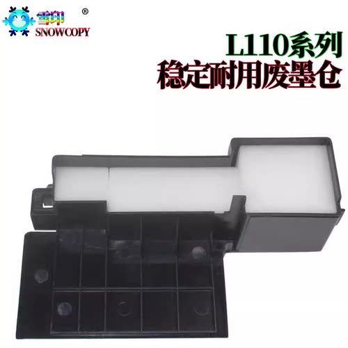 适用爱普生L220 L130 L363 L385 L455海绵垫L313 L210 L211废墨仓