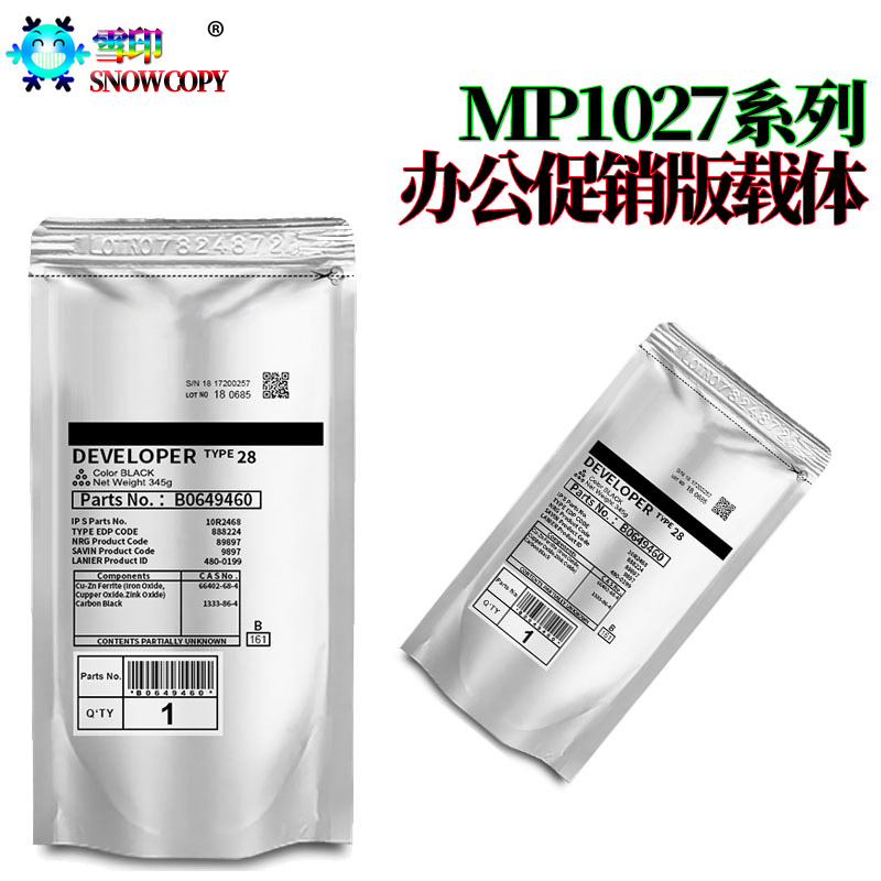 适用 理光MP 1027 2552 2553 3352 3353 3053 3553 2852载体 碳粉