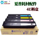 fc415c粉盒2010 4515 2110 2515 适用东芝 3515 2510 3015 5015AC