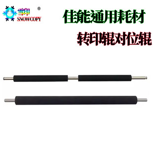 2735 适用京瓷P2235转印辊2040对位辊2835 2635 2540 2640d M2135