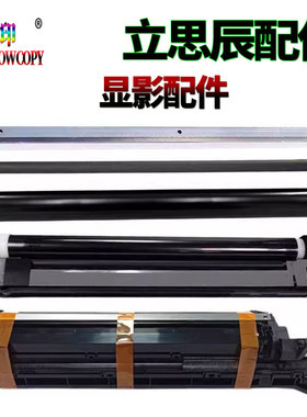 适用 立思辰GA9540cdn GB9541cdn充电辊 鼓刮板 刮刀 显影器 载体