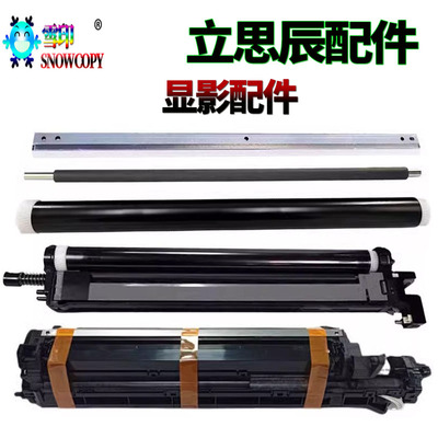 适用立思辰 GA9540cdn鼓芯GB9541cdn显影仓 感光鼓组件 套鼓 硒鼓