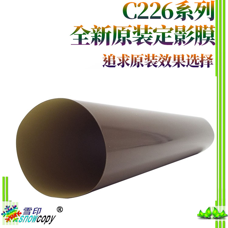 适用C72227226柯尼卡美能达