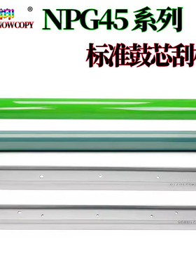 适用佳能IR C5030感光鼓 C5035鼓芯 AC5030鼓刮 C5235 C5240