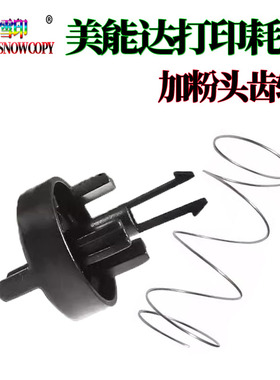 适用美能达C450i柯美C550i下粉齿轮246i加粉齿轮266i加粉头306i