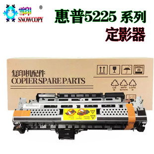 适用惠普HP5225 HP725 定影器 M712 HP 700 775 750 5525加热组件