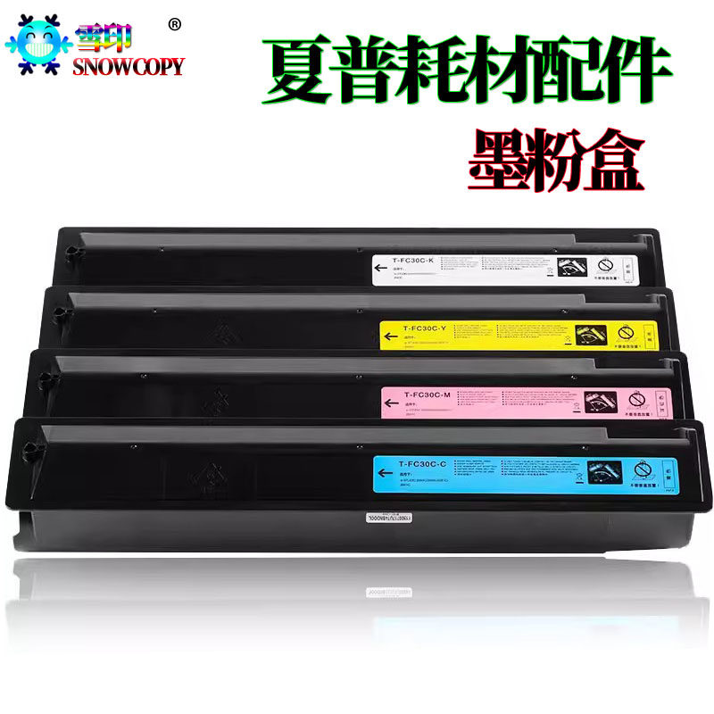 适用东芝T-FC50C 彩色粉盒2555C墨盒 3055C 3555C 4555C 5055C