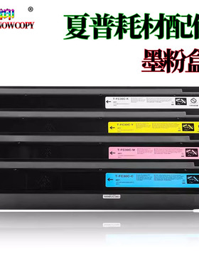 适用东芝T-FC50C 彩色粉盒2555C墨盒 3055C 3555C 4555C 5055C