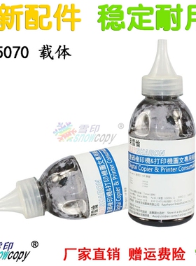 莱雪伦适用东芝D-5070铁粉E-257 307S 357 457 507 SD载体 显影剂
