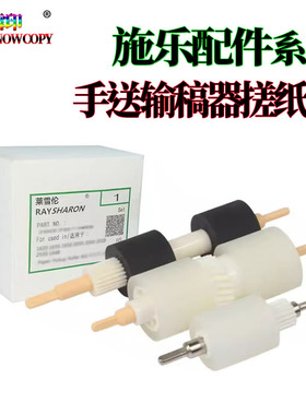 适用施乐IV C5580手送搓纸轮 6680旁路 7780搓纸轮 7765 7775