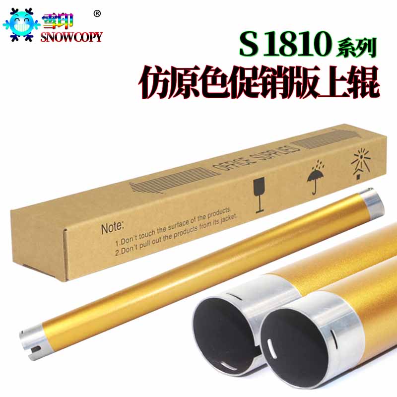 原色SC适用 施乐加热组件 S1810定影上辊S2011 S2520 S2110 1810