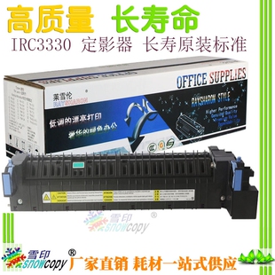适用佳能C3330 C3520 C3525 C3530 3320定影器 加热组件 定影组件