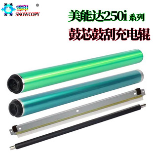 C550i C450i充电辊 C650i C300i鼓芯c360i鼓刮板 适用美能达C250i