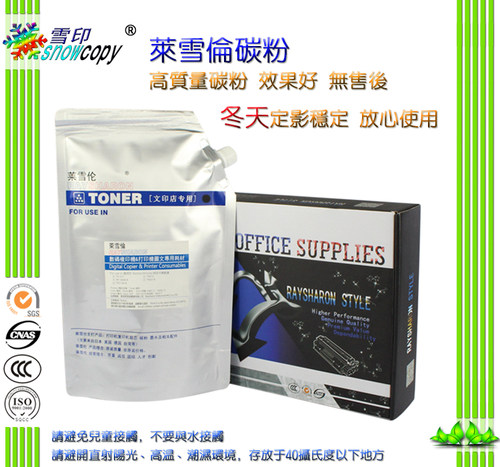 雪印适用夏普AR350 450 355 455碳粉420 351 451 3511 4511墨粉