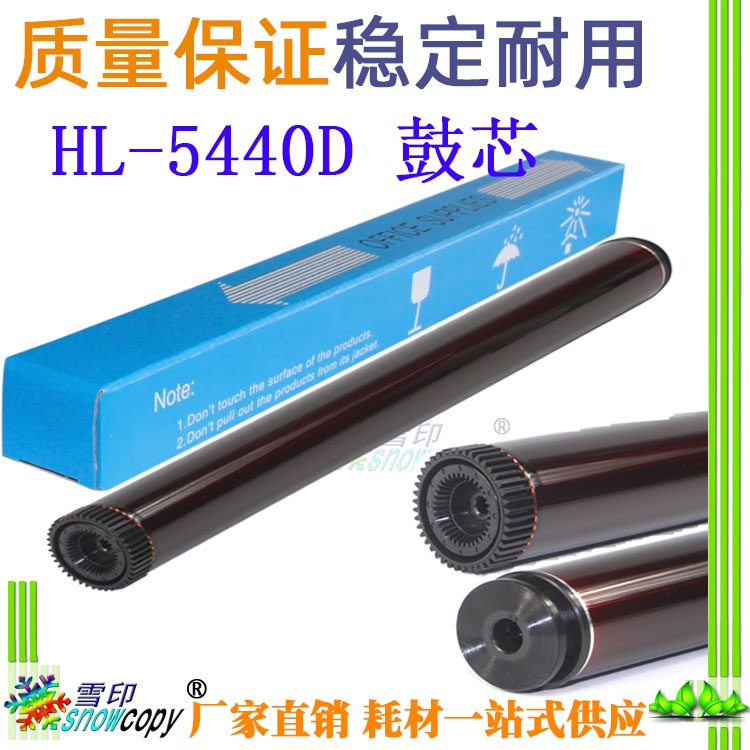 雪印 适用 兄弟 HL-5440D 感光鼓 5445D 5450DN 鼓芯 感光鼓 硒鼓
