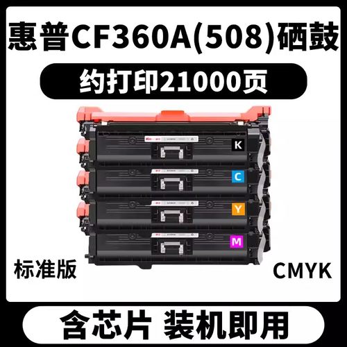 适用惠普 CF360A 363 362 361 508硒鼓 粉盒552 553 577Z D N X M